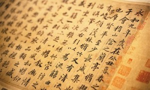 解码汉字承载的中华文化基因
