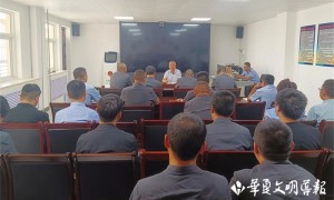 陕西延安市志丹法院：部署推进执行难综合治理、源头治理向纵深发展