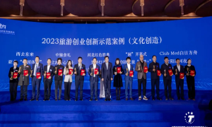 安阳“洹河夜游”入选2023中国旅游创业创新示范案例