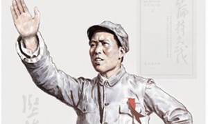 中国邮政发行《纪念毛泽东同志诞辰130周年》纪念邮票