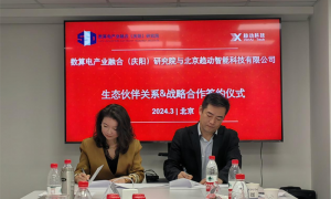 数算电产业融合（庆阳）研究院北京产研中心正式挂牌成立