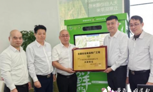 广州沃氏达商贸科技有限公司研发智能碾米机 送食安健康进社区