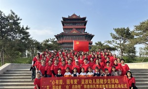 河北高阳县蓝波幼儿园开展师德师风养成教育系列活动